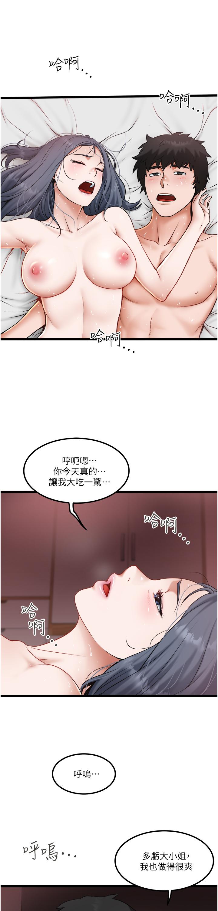 韩国污漫画 私人司機 第22话-驯服高岭之花 31