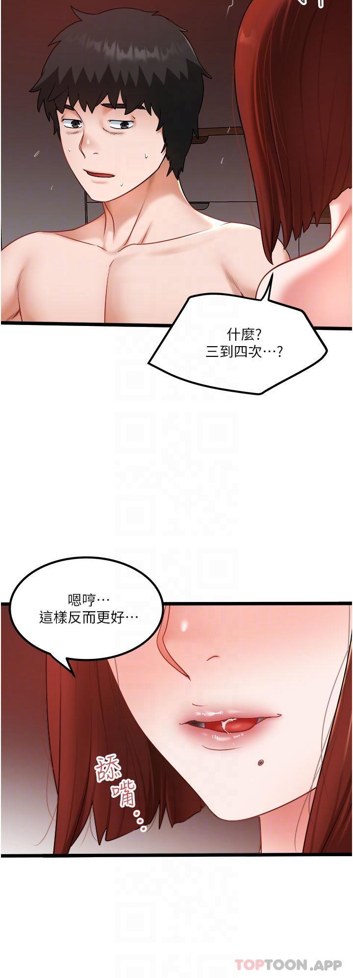 韩国污漫画 私人司機 第27话-爽翻的后背式 8