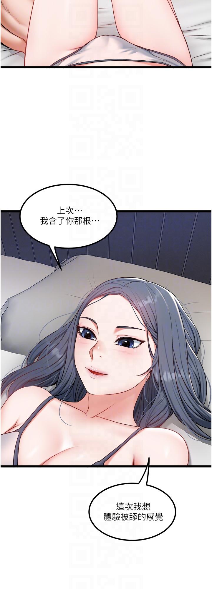 韩国污漫画 私人司機 第28话-这次换你服务我 24