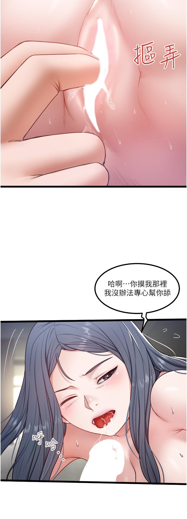 韩国污漫画 私人司機 第31话-要不要骑上来爽一下 8