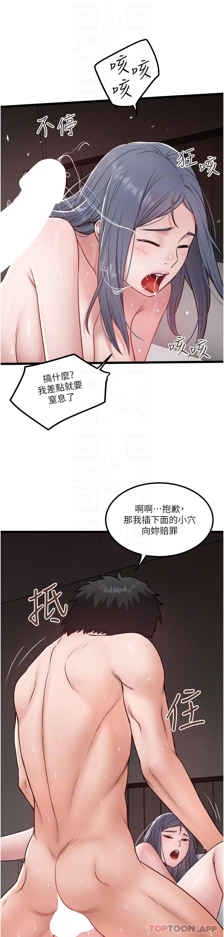 韩国污漫画 私人司機 第33话-跨越友情变恋人 13