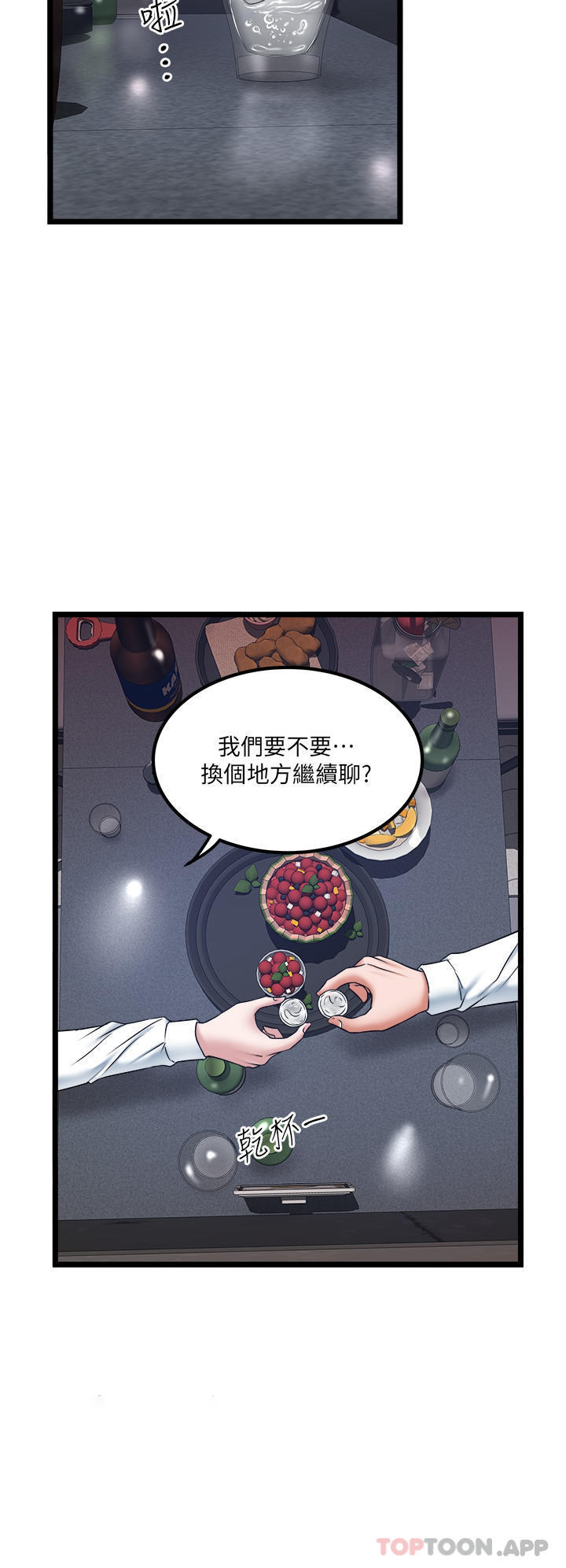 韩国污漫画 私人司機 第34话 被女人爱抚的快感 11