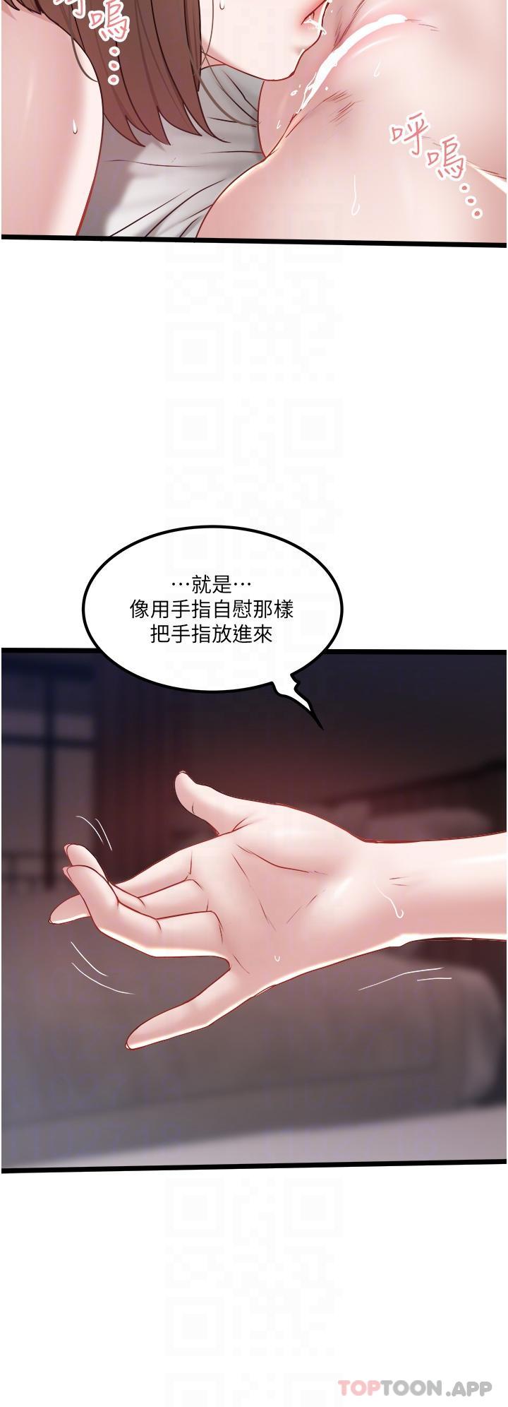 韩漫《私人司机》第35話-身體性向測試 全集在线阅读 18