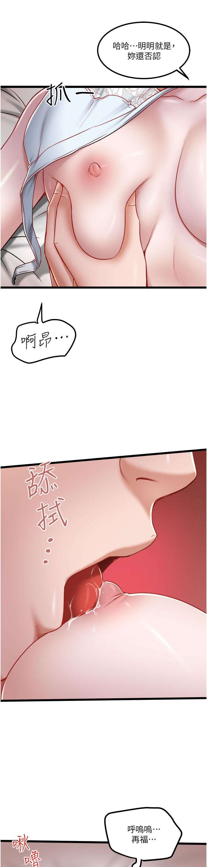 韩国污漫画 私人司機 第38话-再福，我来找你了 21