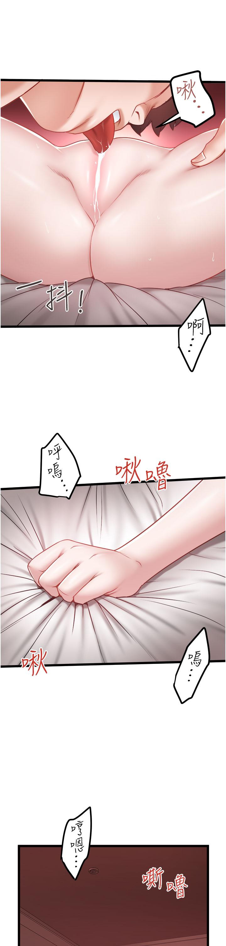 韩国污漫画 私人司機 第38话-再福，我来找你了 25