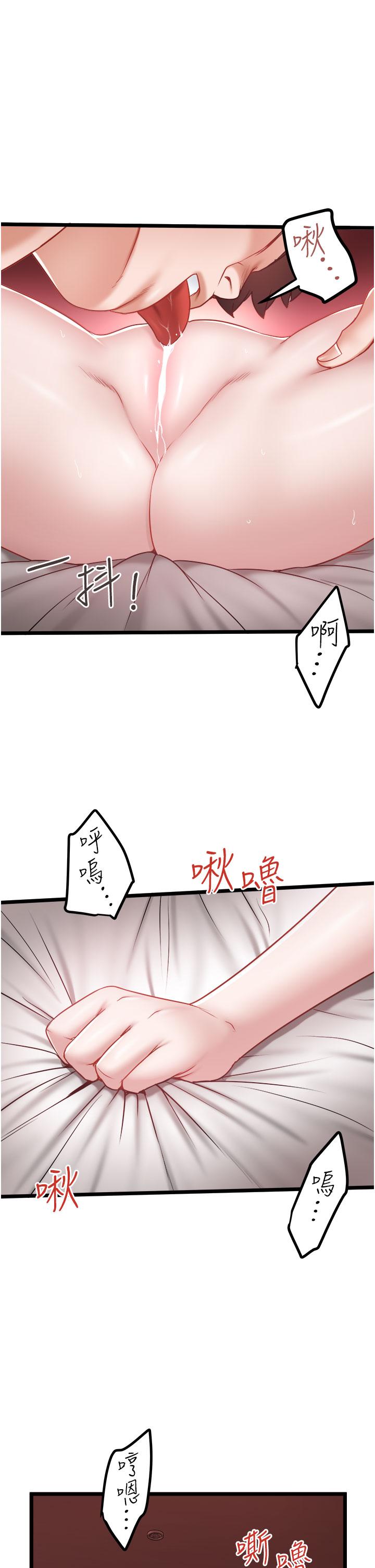 韩国污漫画 私人司機 第39话-你是不是被打就会兴奋？ 1