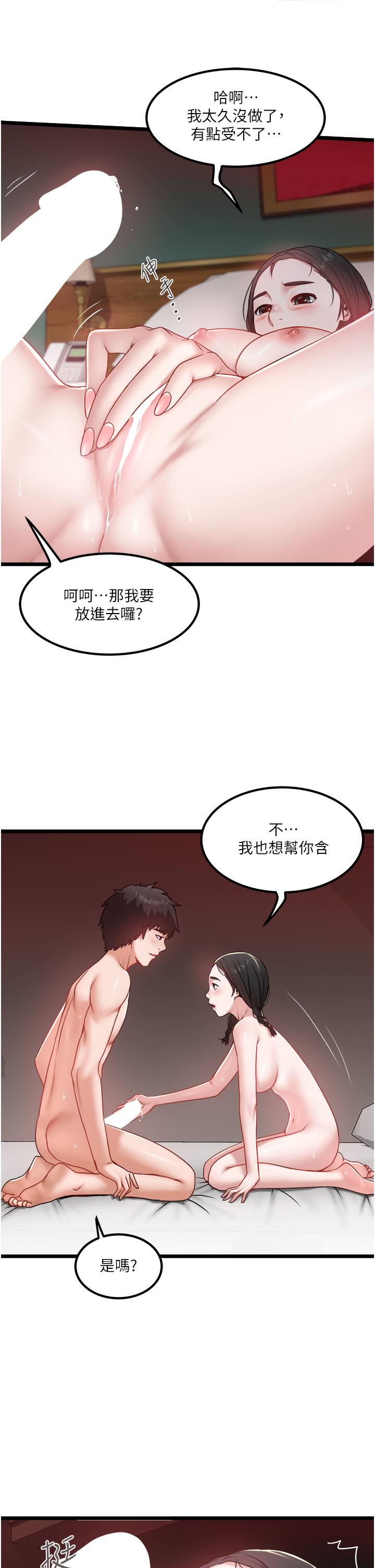 韩国污漫画 私人司機 第39话-你是不是被打就会兴奋？ 5