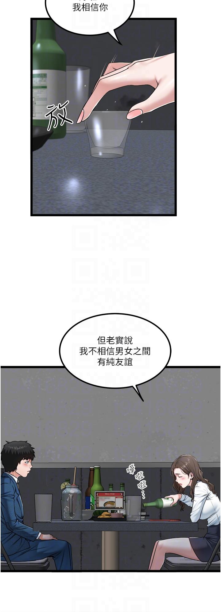 韩国污漫画 私人司機 第40话 我可以给你一次「G」会 10