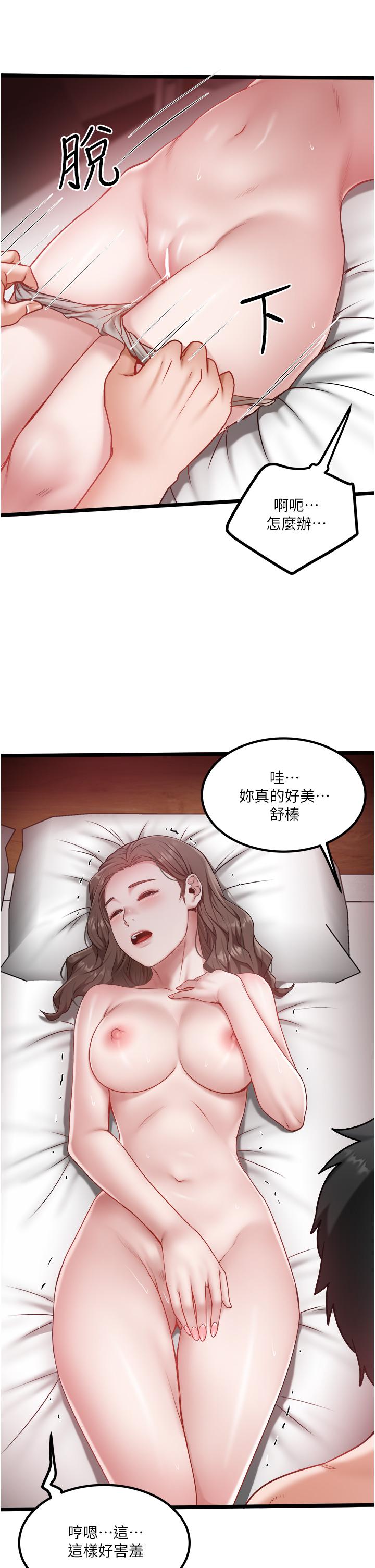 韩国污漫画 私人司機 第41话-在我体内尽情翻搅吧…♥ 11