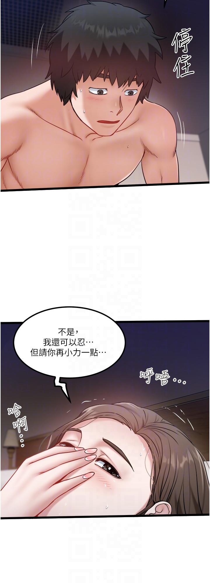 韩国污漫画 私人司機 第41话-在我体内尽情翻搅吧…♥ 22