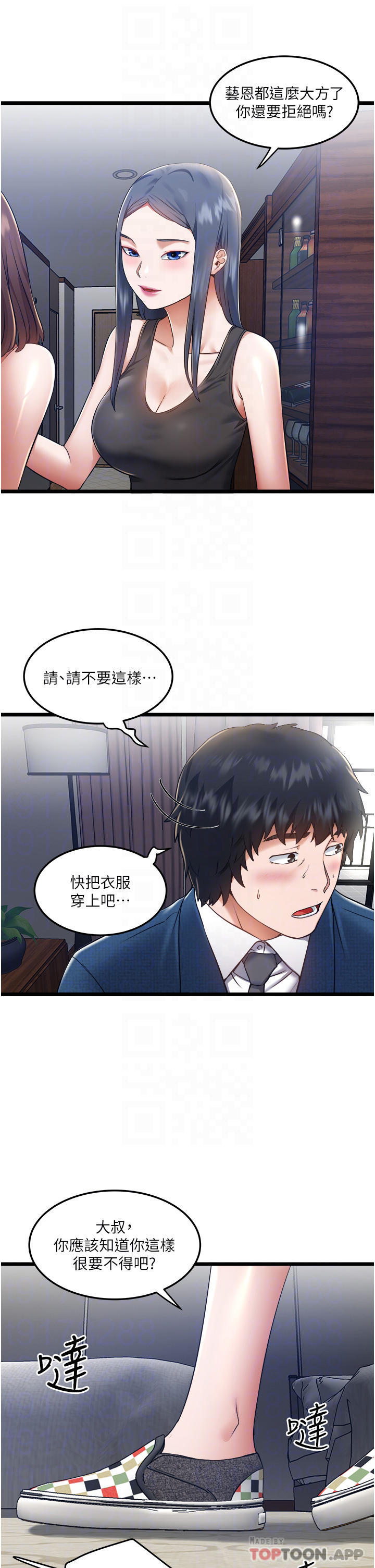 韩国污漫画 私人司機 第6话 在朋友面前开苞的处女 18