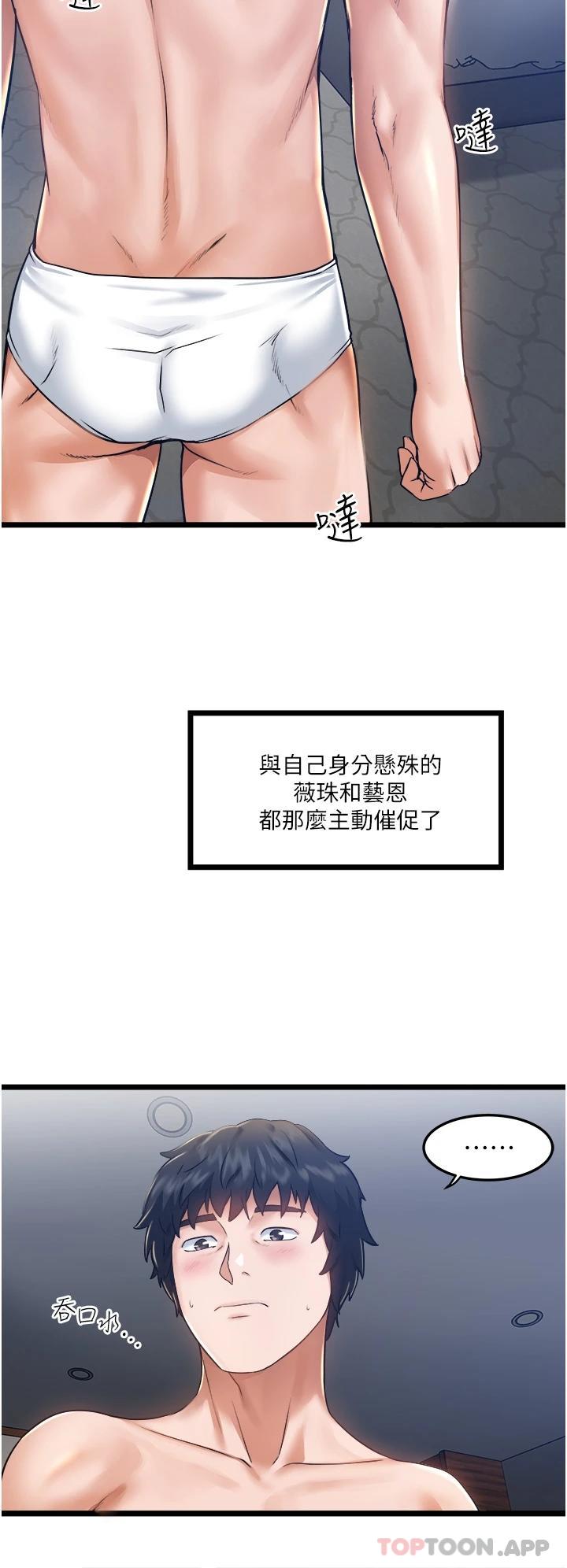 韩国污漫画 私人司機 第6话 在朋友面前开苞的处女 23