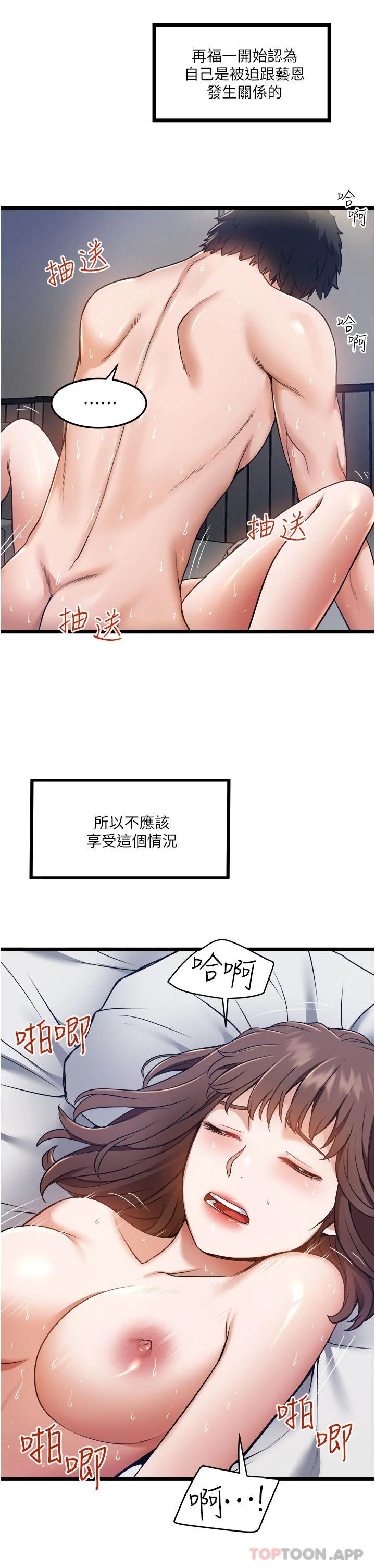 韩国污漫画 私人司機 第7话 尽情抽插青涩女大生 11