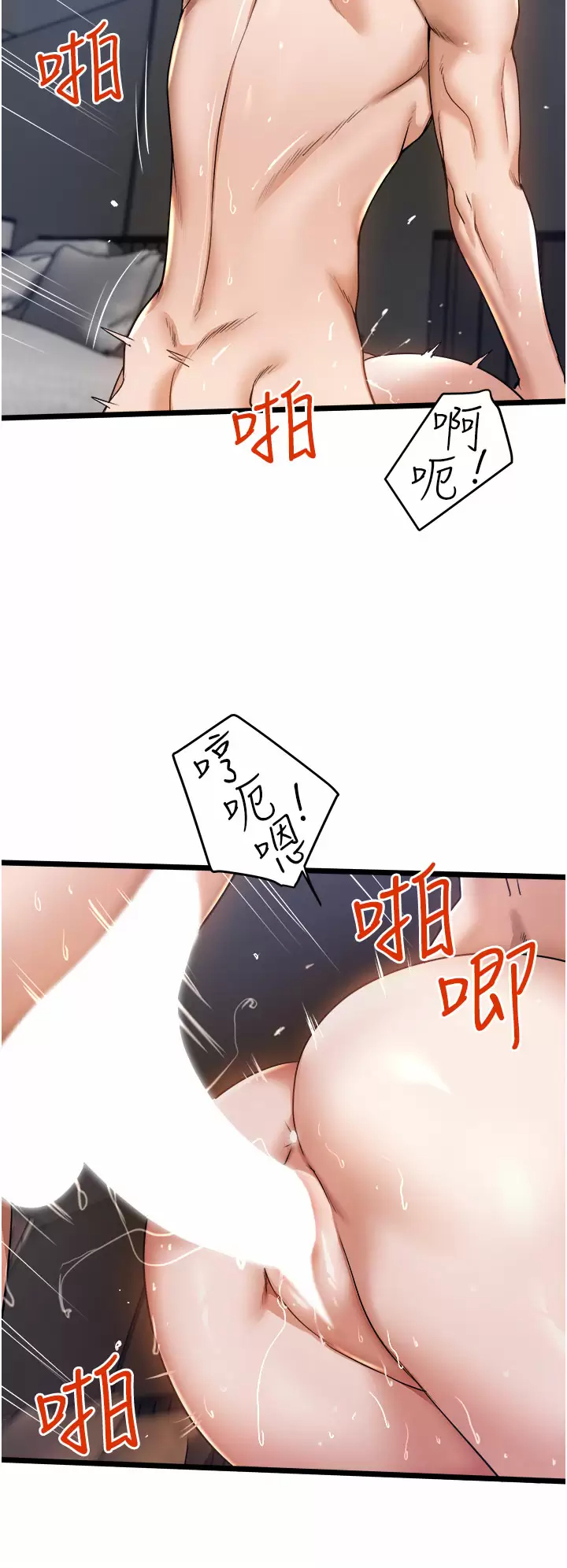 韩国污漫画 私人司機 第9话 被进攻菊花的滋味 24