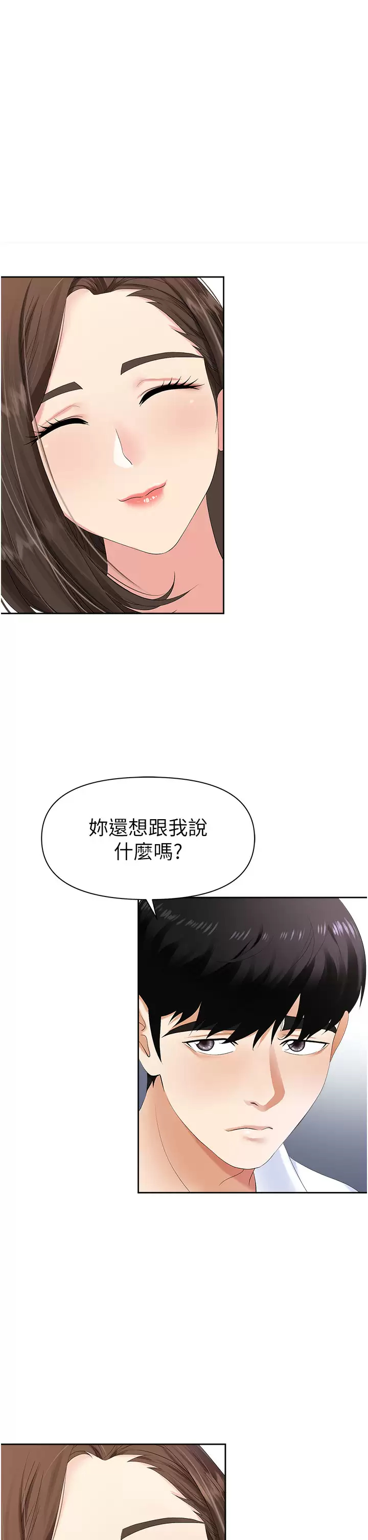 韩国污漫画 職場陷阱 第1话 落入桃色陷阱 31