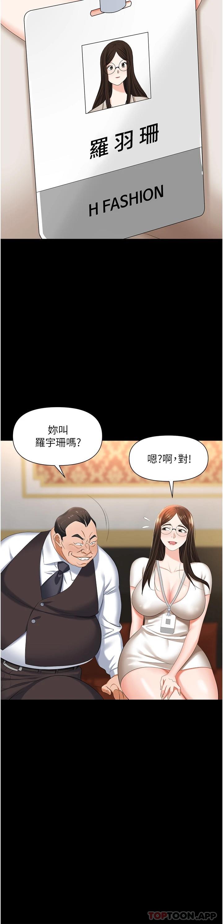 韩国污漫画 職場陷阱 第10话 不停流水的肉便器 36