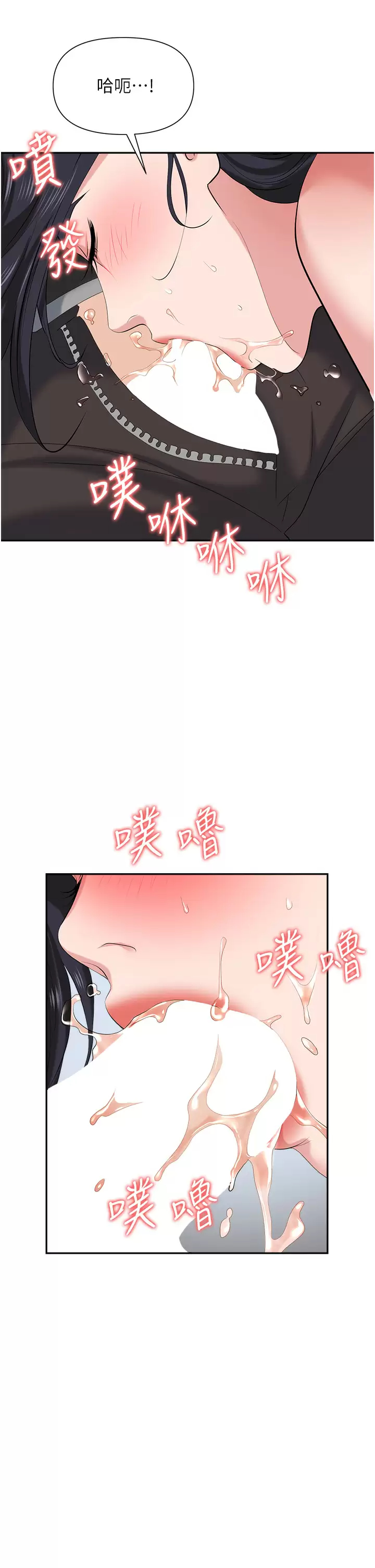 韩国污漫画 職場陷阱 第11话 不择手段的发情母狗 34