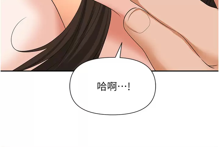 韩国污漫画 職場陷阱 第11话 不择手段的发情母狗 50