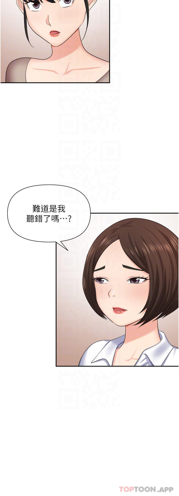 韩国污漫画 職場陷阱 第13话 茶水间的淫靡声 11