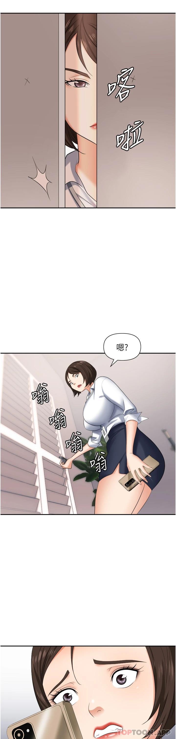 韩国污漫画 職場陷阱 第13话 茶水间的淫靡声 28