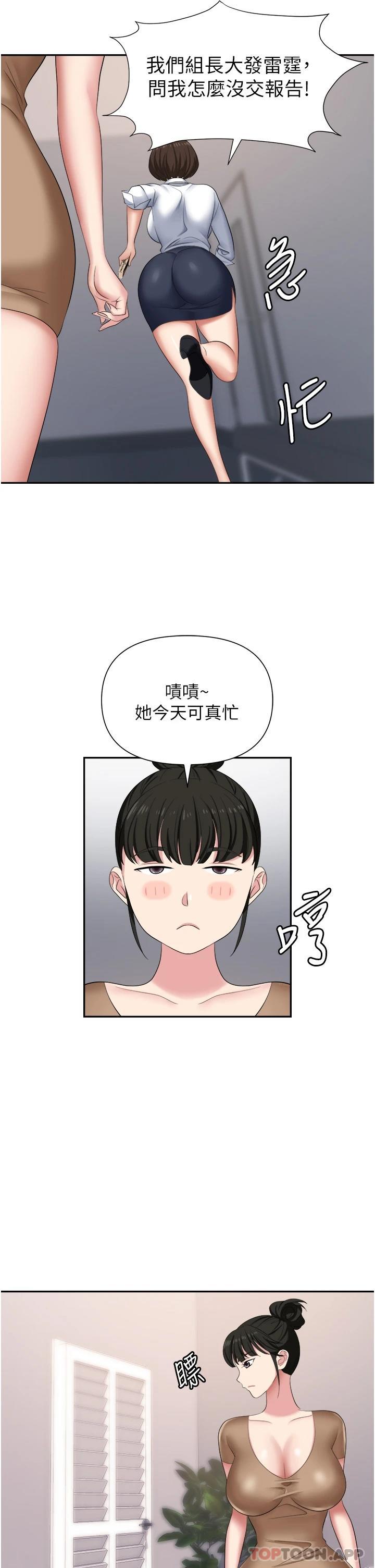 韩国污漫画 職場陷阱 第13话 茶水间的淫靡声 30