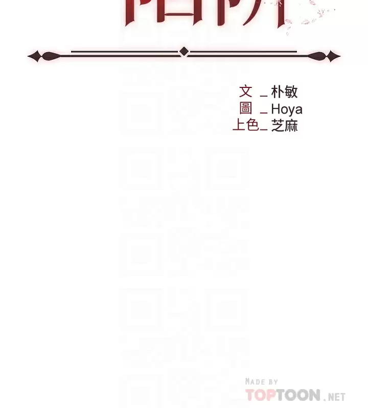 韩国污漫画 職場陷阱 第14话 你怎么这么大胆？ 5