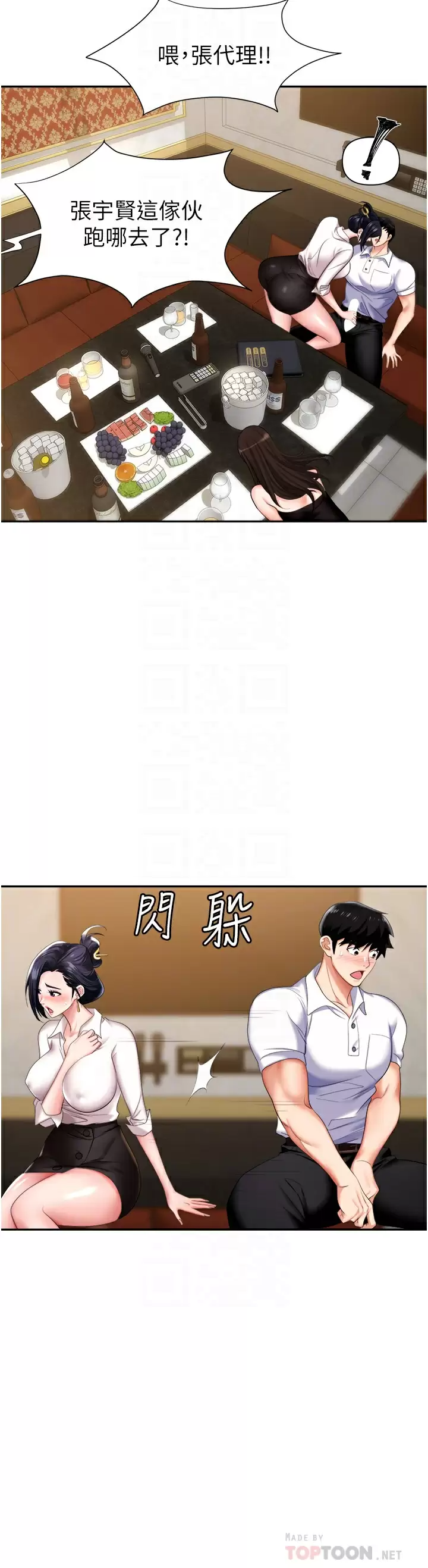 韩国污漫画 職場陷阱 第15话 你的胸部就是拿来乳交的! 8