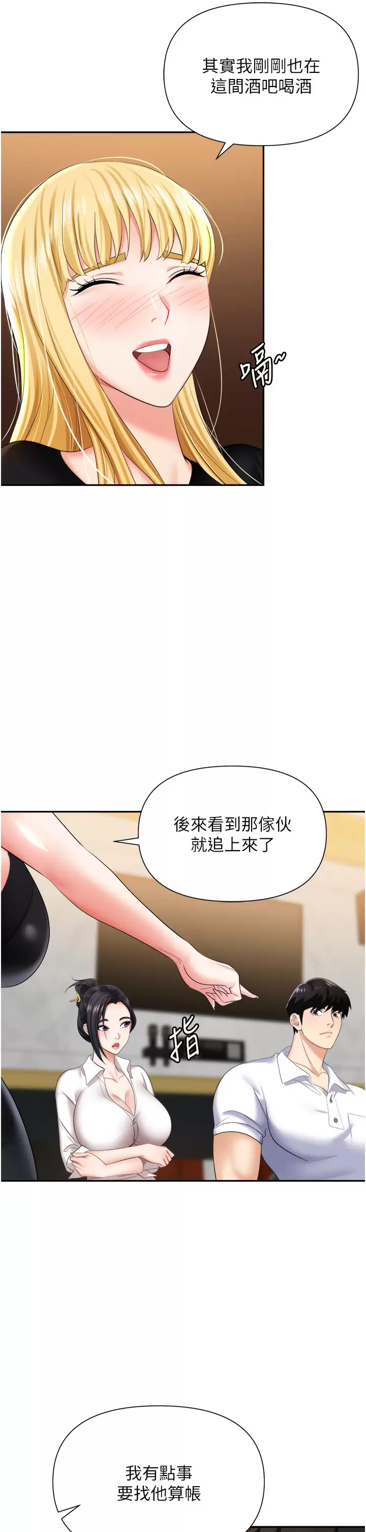 韩国污漫画 職場陷阱 第15话 你的胸部就是拿来乳交的! 11