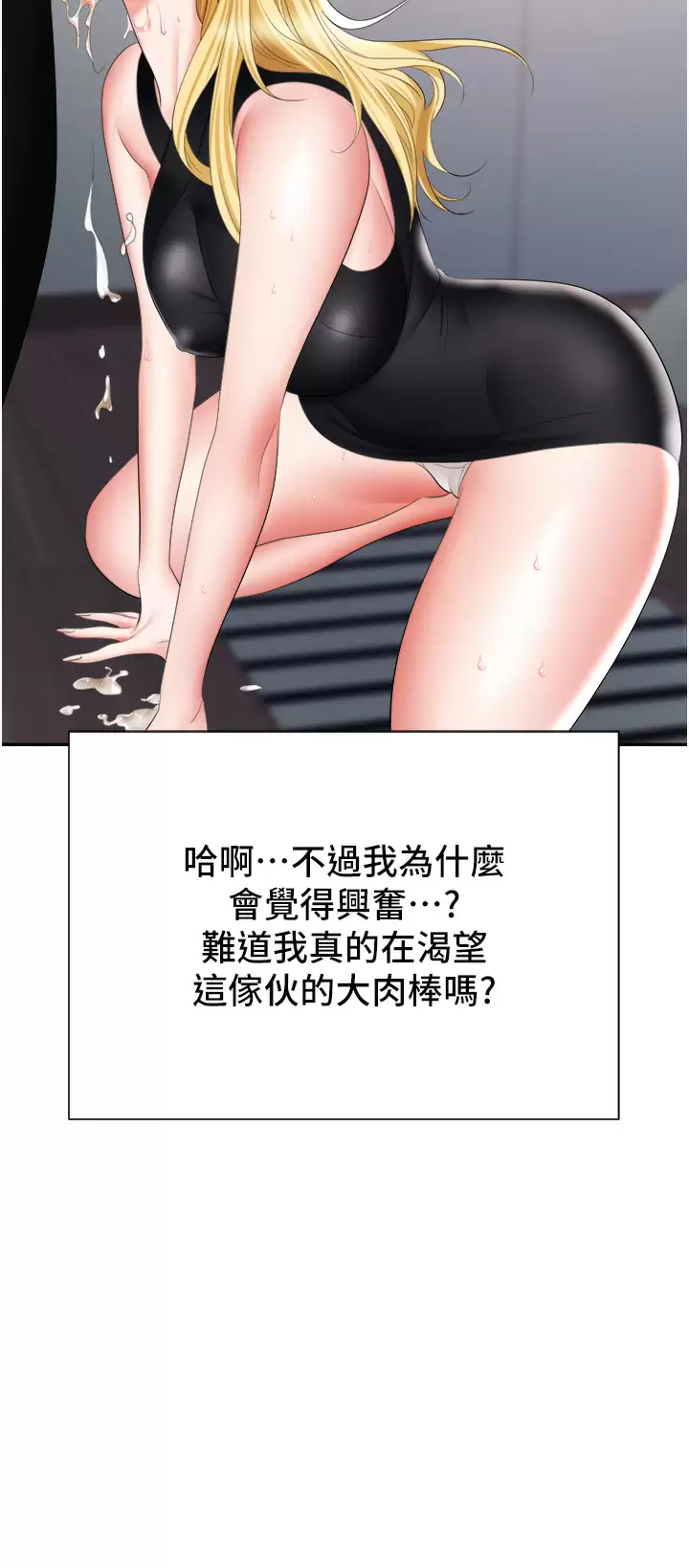 韩国污漫画 職場陷阱 第15话 你的胸部就是拿来乳交的! 34