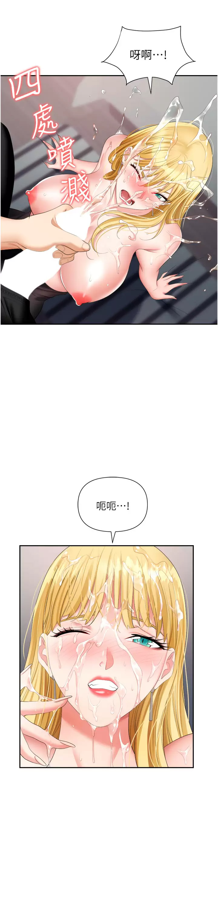 韩国污漫画 職場陷阱 第16话 这样我会怀孕耶♥ 3