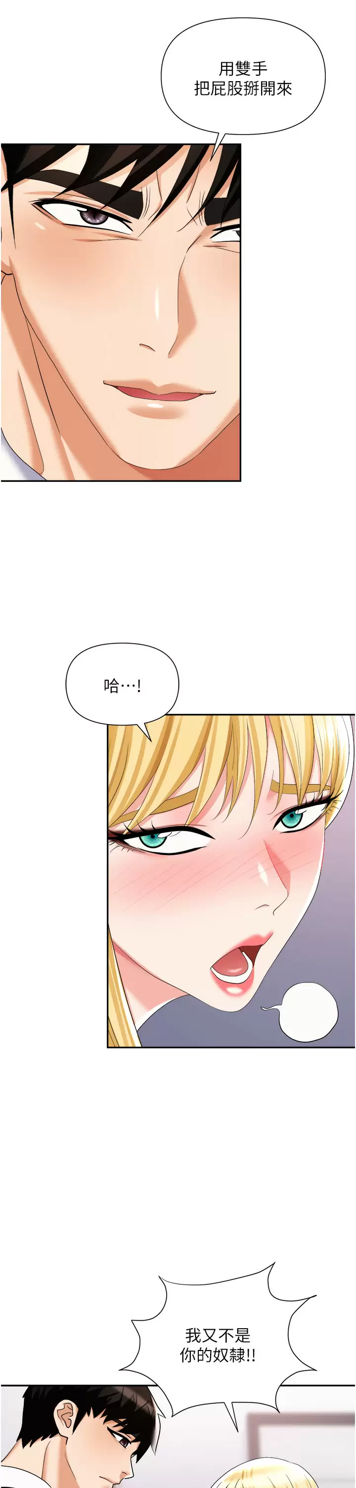 韩国污漫画 職場陷阱 第16话 这样我会怀孕耶♥ 9