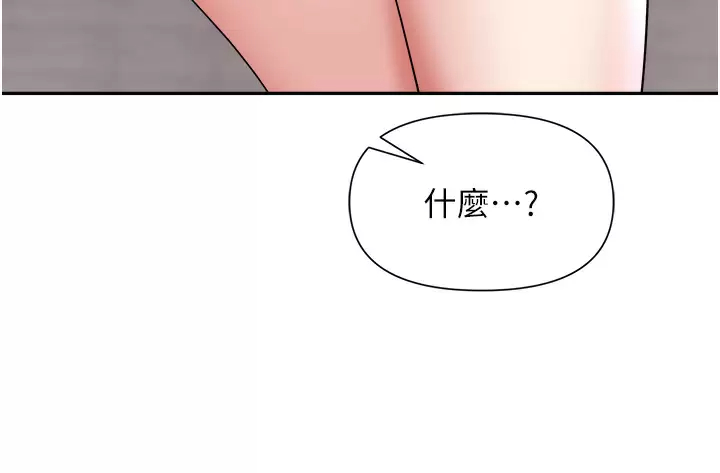 韩国污漫画 職場陷阱 第18话 泛滥成灾的淫水 28