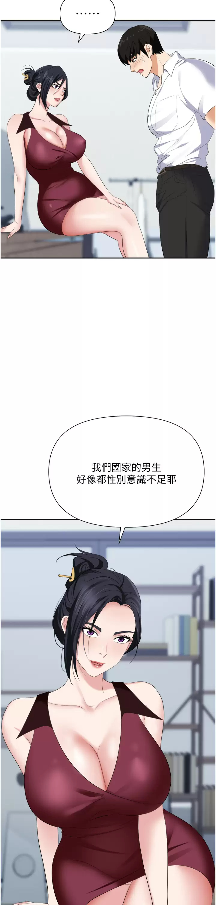 韩国污漫画 職場陷阱 第18话 泛滥成灾的淫水 30