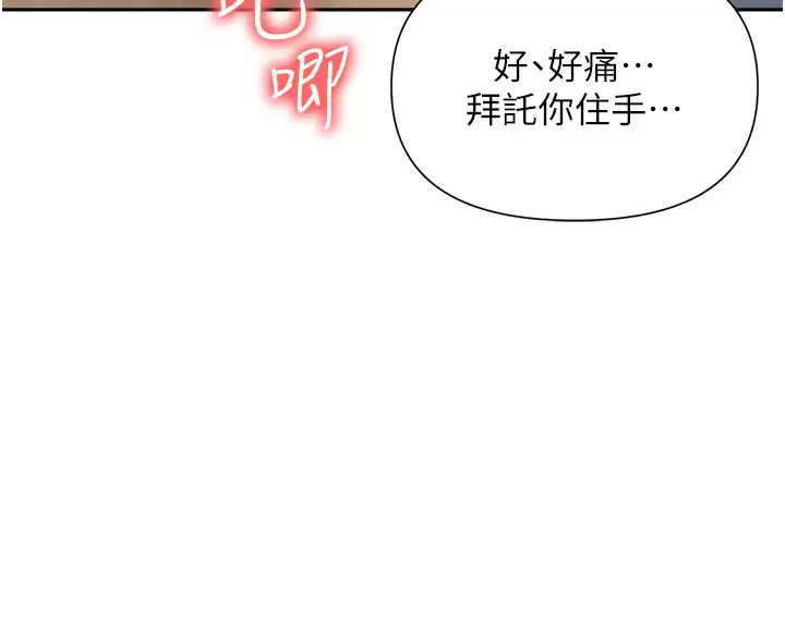 韩国污漫画 職場陷阱 第19话 刺激不已的办公室偷情 12