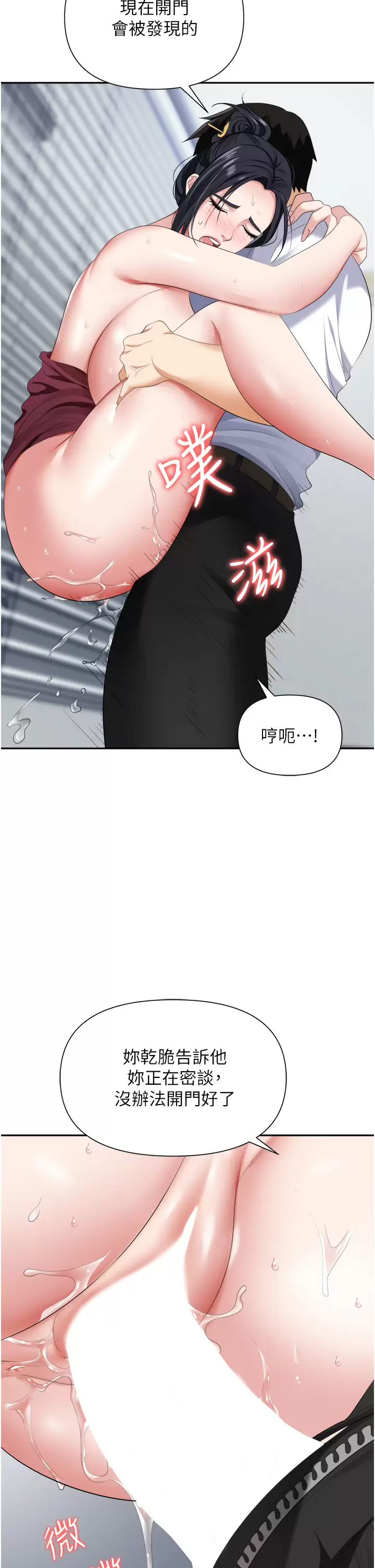 韩国污漫画 職場陷阱 第19话 刺激不已的办公室偷情 28