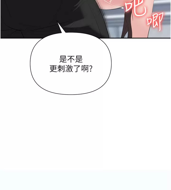 韩国污漫画 職場陷阱 第19话 刺激不已的办公室偷情 34