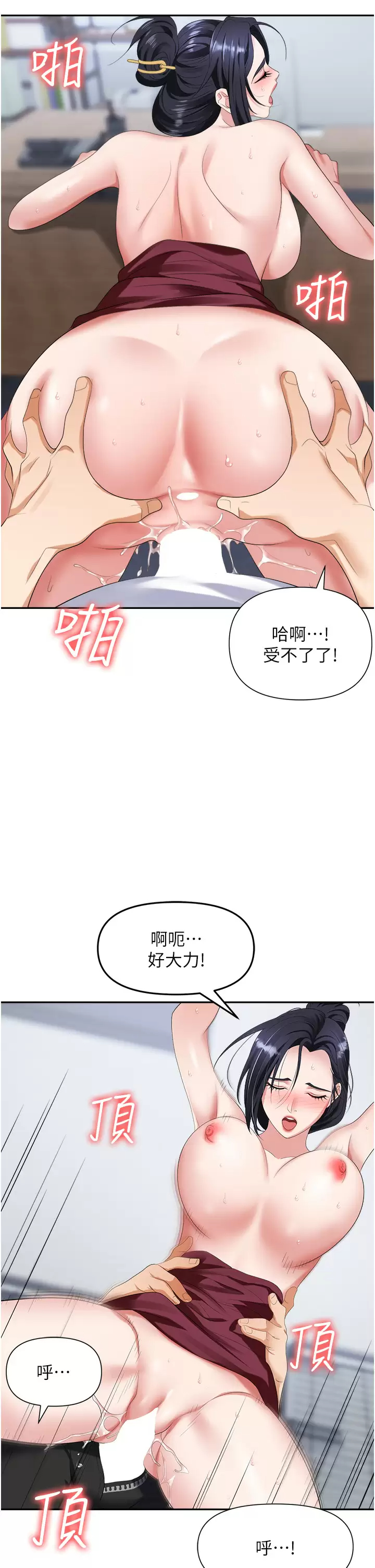 韩国污漫画 職場陷阱 第19话 刺激不已的办公室偷情 38