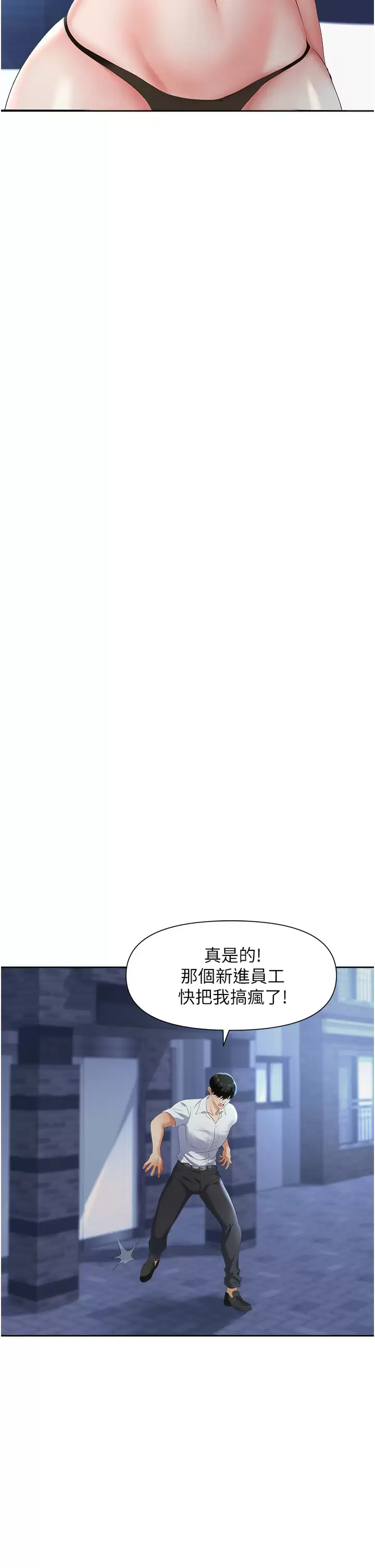 韩国污漫画 職場陷阱 第2话 我要你…放进来? 26