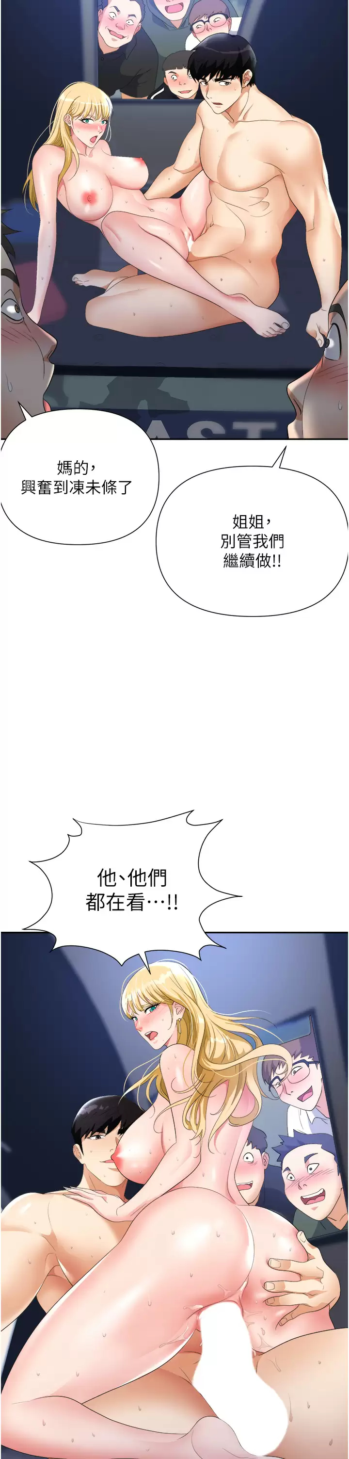 韩国污漫画 職場陷阱 第20话 帐篷活春宫 39