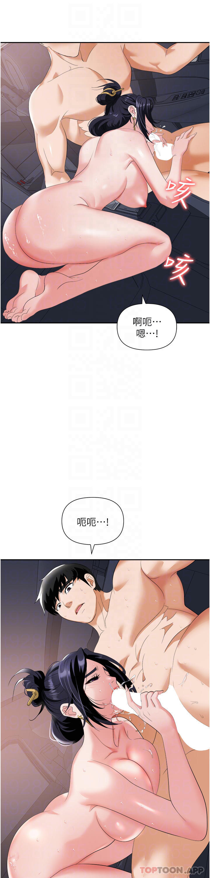 韩国污漫画 職場陷阱 第22话-连续内射人妻 16