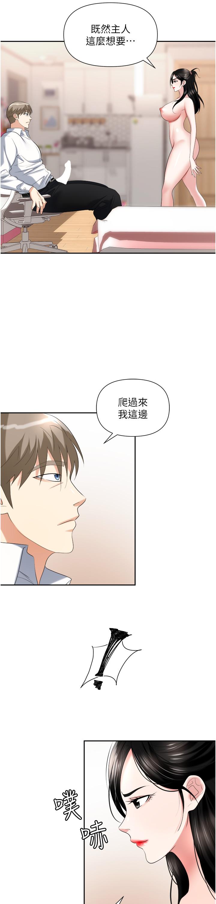 韩国污漫画 職場陷阱 第23话-来插我的嫩鲍♥ 30