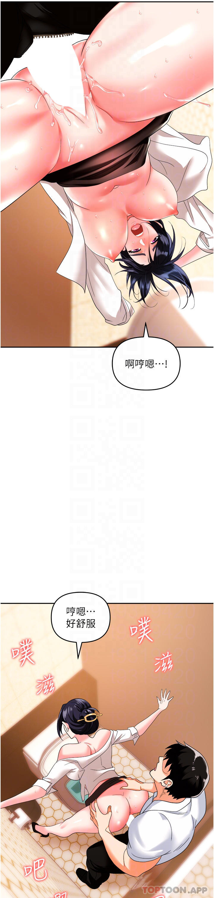 韩国污漫画 職場陷阱 第26话-偷吃的感觉怎么样 17