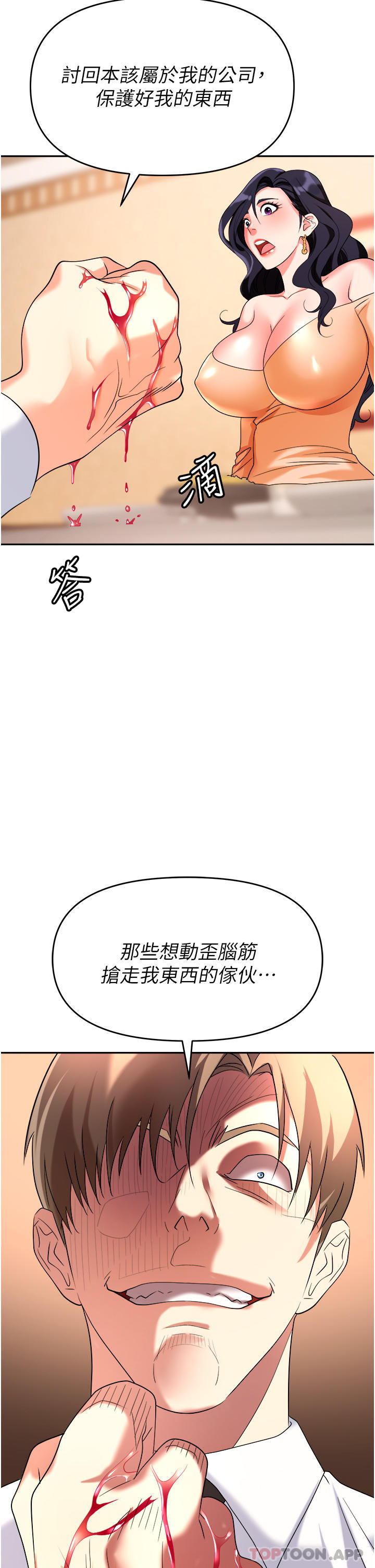 韩国污漫画 職場陷阱 第26话-偷吃的感觉怎么样 35