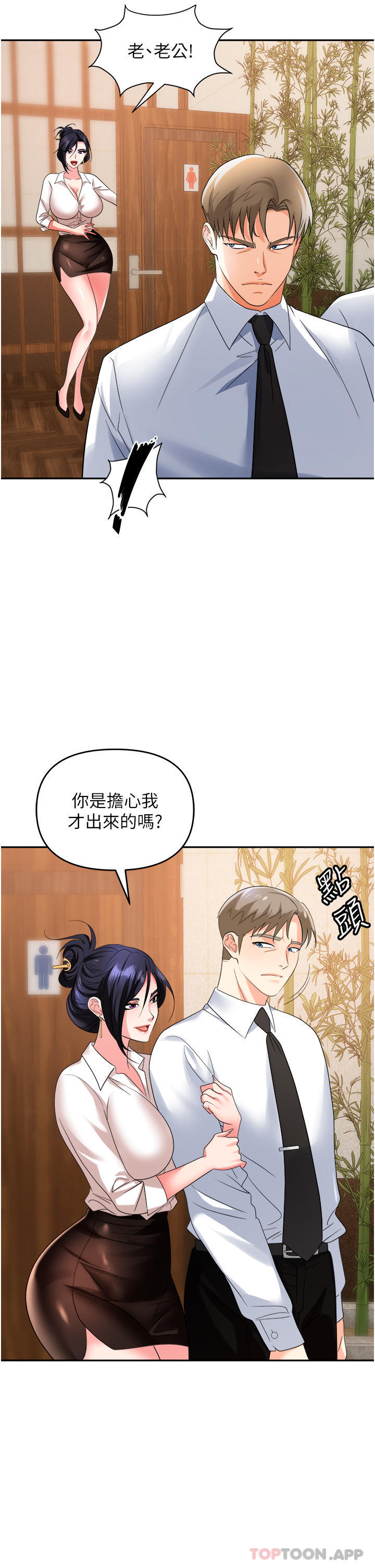 韩国污漫画 職場陷阱 第26话-偷吃的感觉怎么样 46