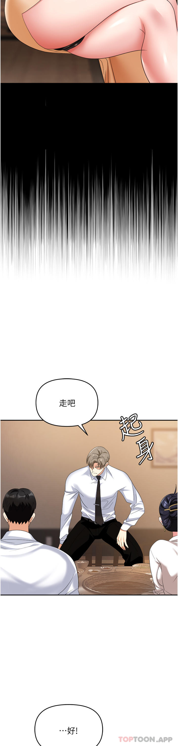 韩国污漫画 職場陷阱 第27话-你老婆的鲍鱼真美味 18