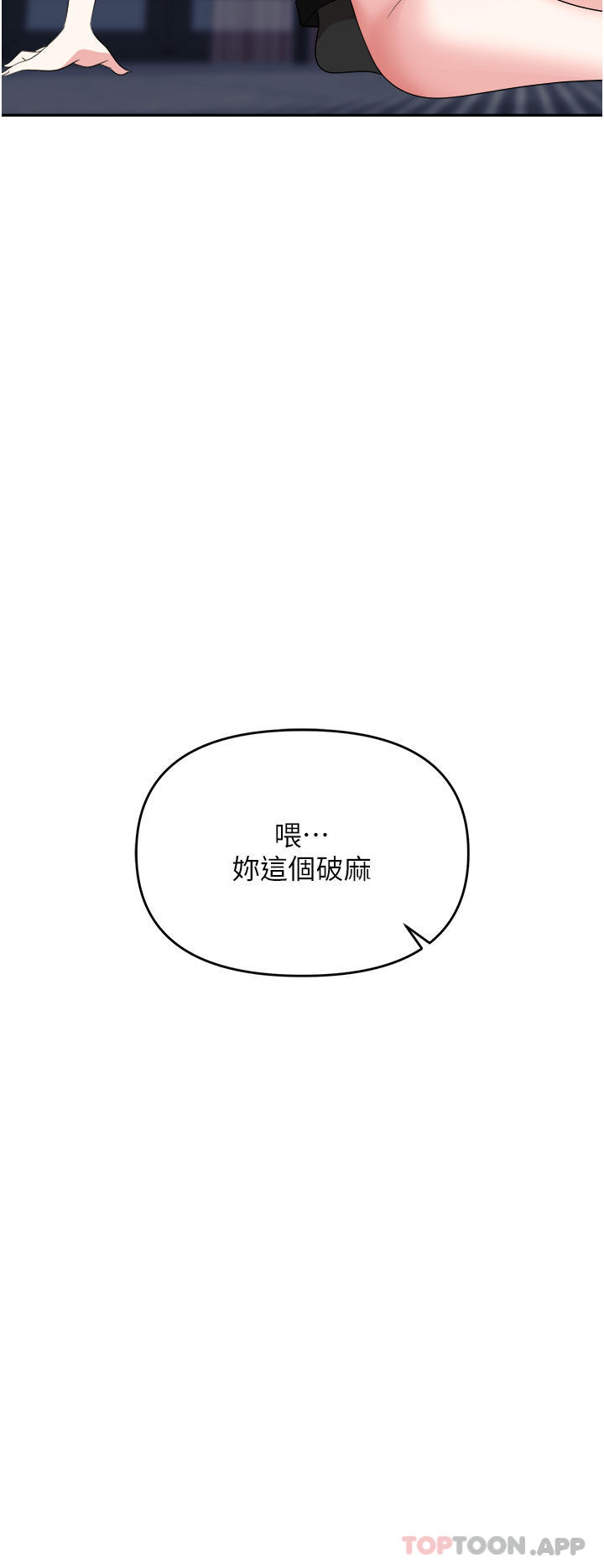 韩国污漫画 職場陷阱 第27话-你老婆的鲍鱼真美味 32