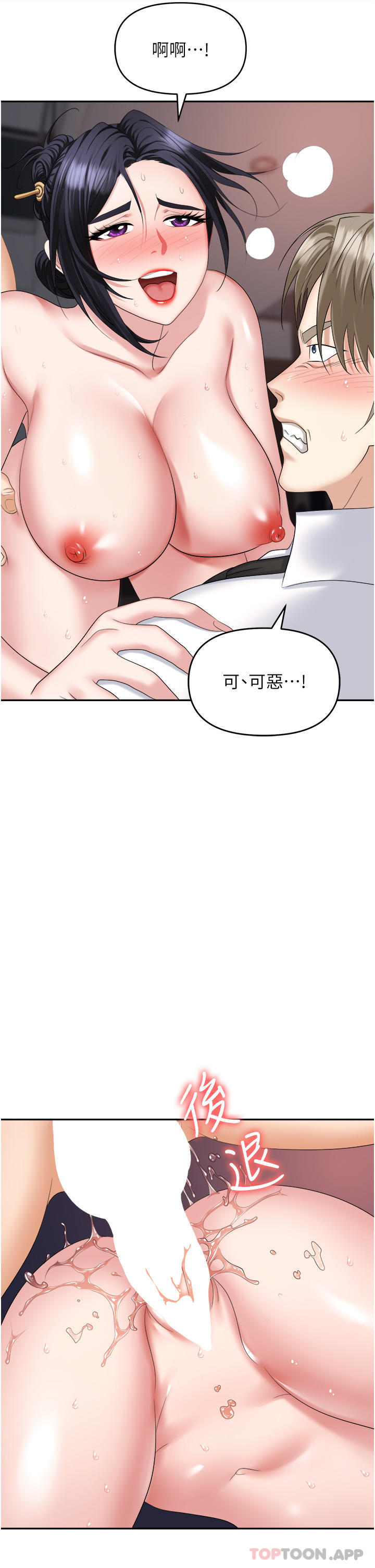 韩国污漫画 職場陷阱 第28话-在老公面前被别人上 43