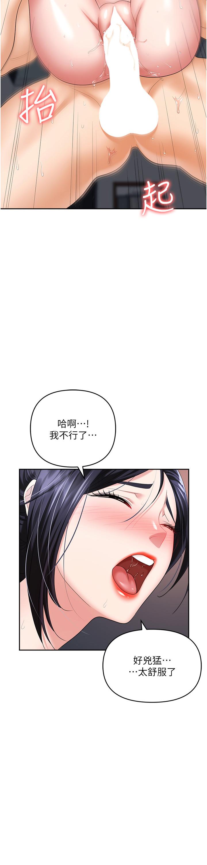 韩国污漫画 職場陷阱 第29话-初尝被插后庭的滋味♥ 2