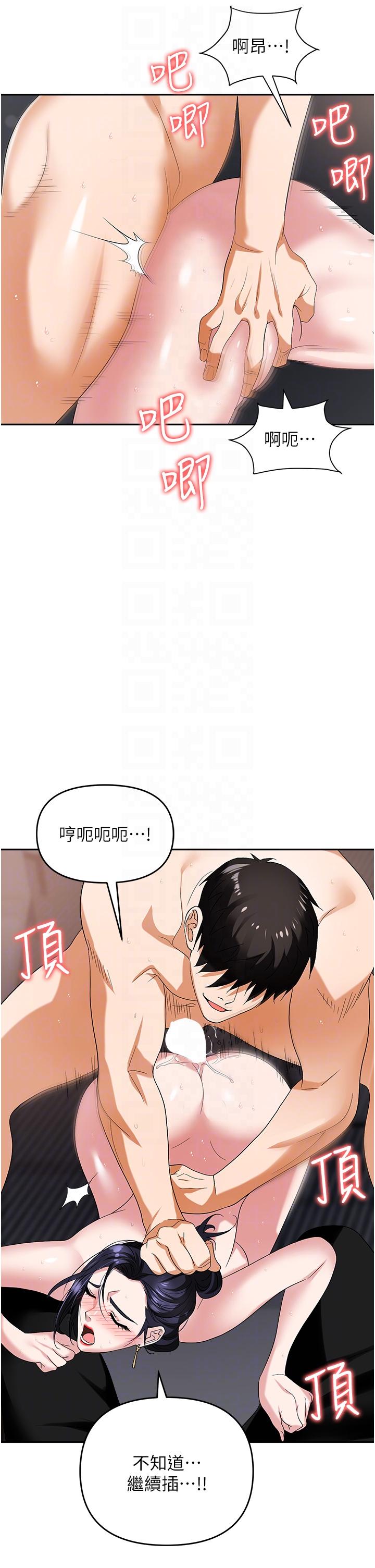 職場陷阱 韩漫无遮挡 - 阅读 第29话-初尝被插后庭的滋味♥ 28