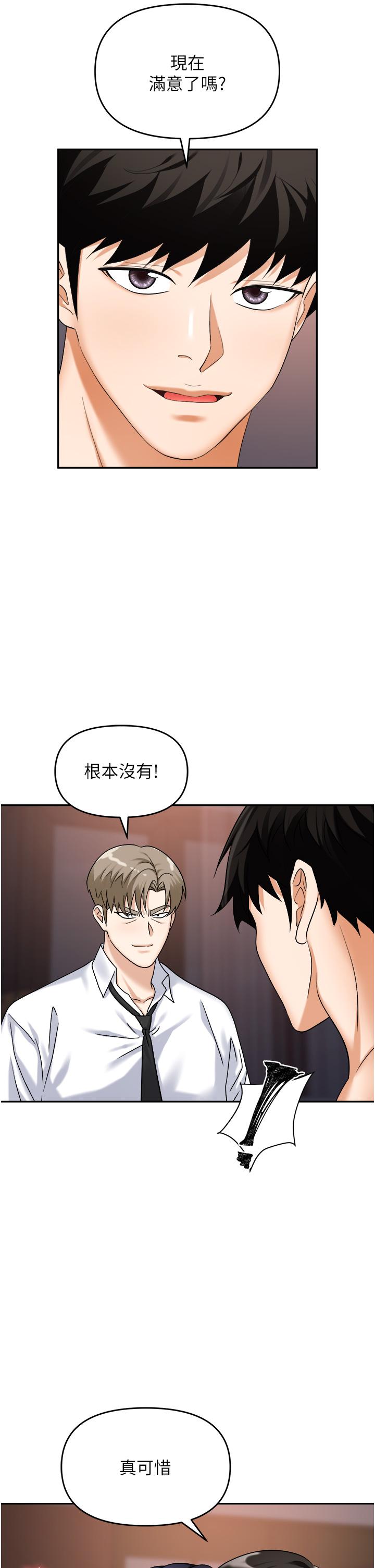 職場陷阱 韩漫无遮挡 - 阅读 第29话-初尝被插后庭的滋味♥ 51